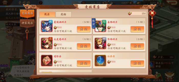 少年三国志2回天转日箱子分布在哪2