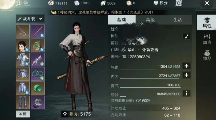 醉江湖ol如何修理装备_醉江湖ol刷元宝