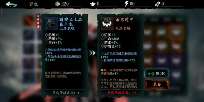 影之刃3武器洗什么属性_影之刃3套装专属武器