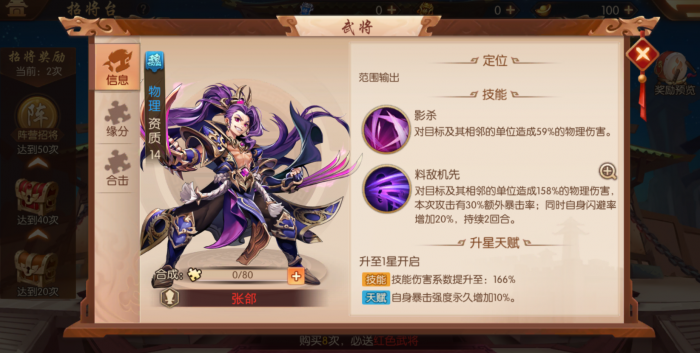 少年三国志军事有啥用_少年三国志2官网