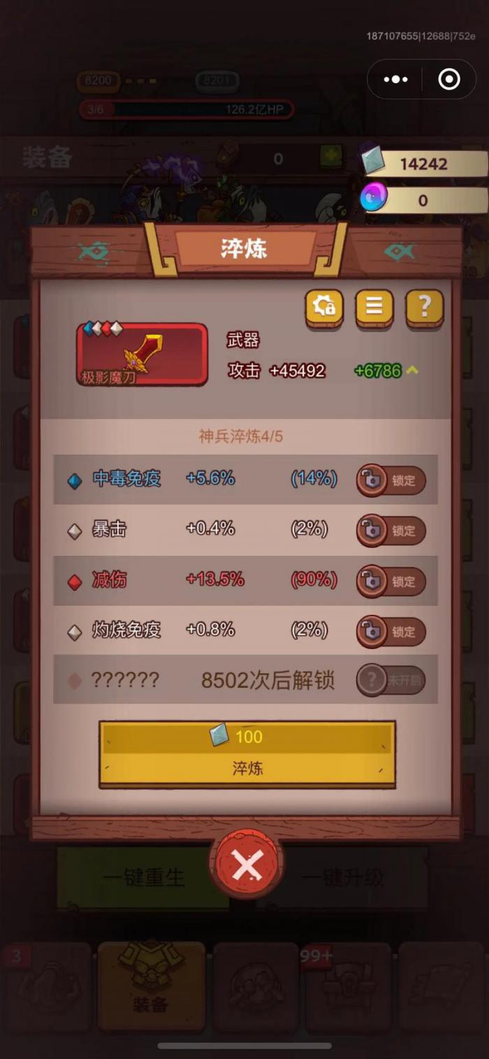 咸鱼之王五红爬塔的最强阵容是什么2