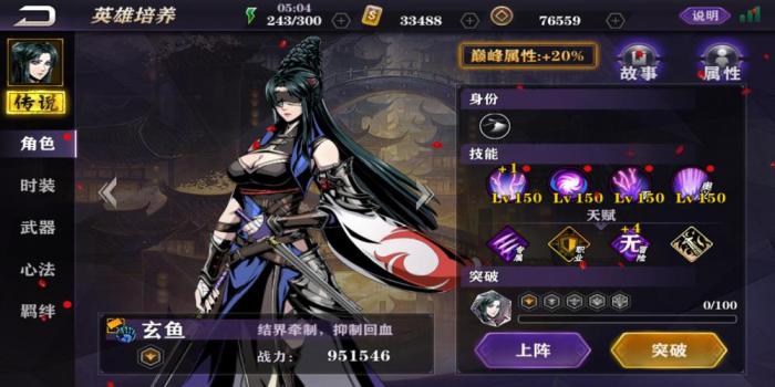 影之刃2稀有英雄有哪些3