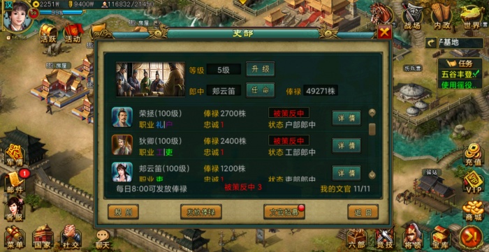 帝王三国怎么俘虏名将3