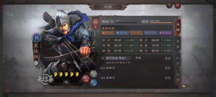 三国志战略版曹纯搭配什么武将2