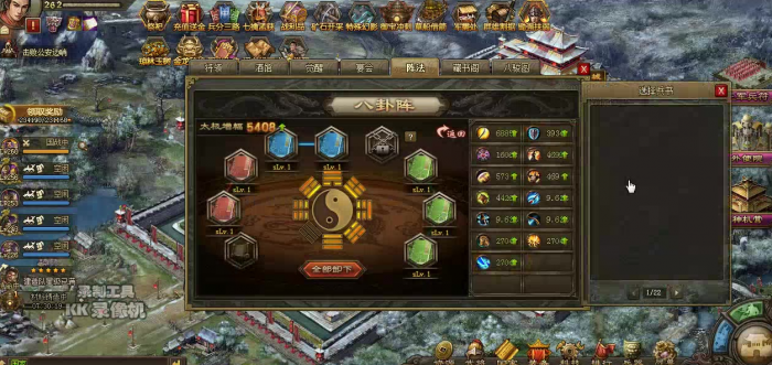 攻城掠地阵法配什么兵书1