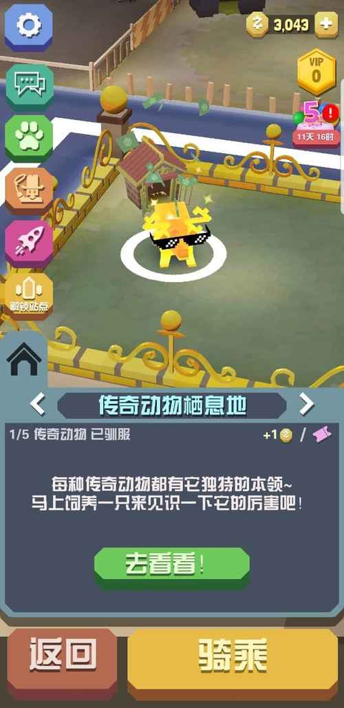 疯狂动物园嬉皮河马怎么抓3