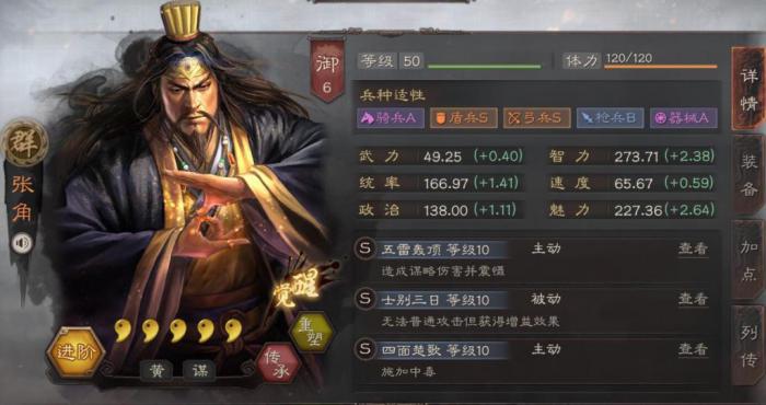 三国志战略版周瑜如何克制武将2