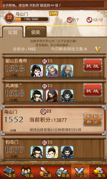 大掌门段誉传记如何培养1