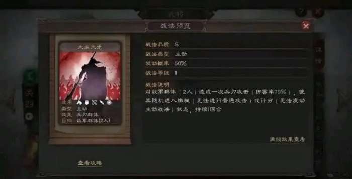 三国志战略版关羽带什么兵法1