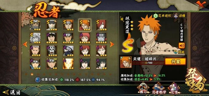 火影忍者如何免费10连抽_火影忍者10连抽多少人民币