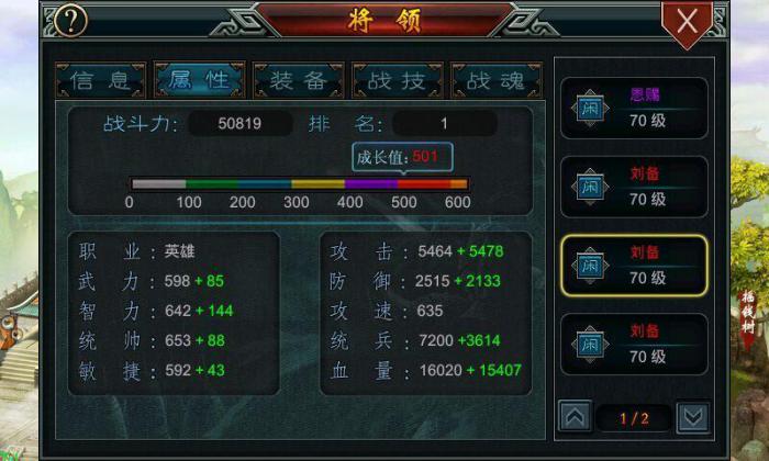 帝王三国在哪换勇士令2