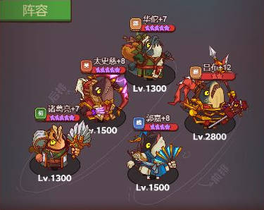 咸鱼之王五红最强阵容怎么爬塔2