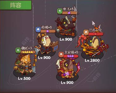 咸鱼之王五红最强阵容怎么爬塔3