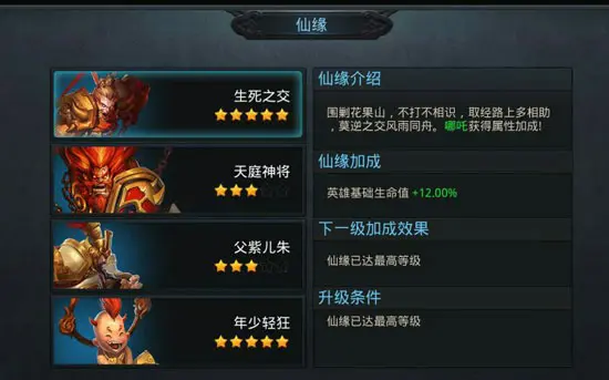 乱斗西游单抽4星英雄技巧是什么1