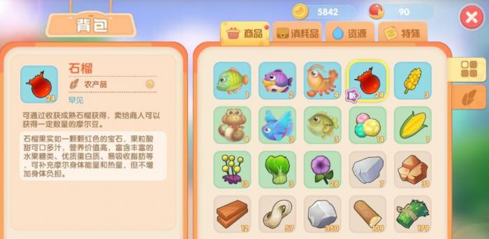 摩尔庄园水果石榴荔枝怎么获得3