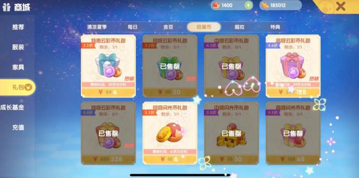 摩尔庄园水晶扭蛋币怎么获得2