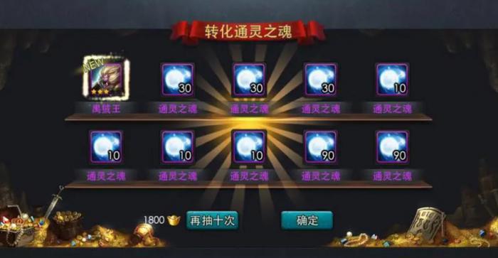 乱斗西游2通灵之魂怎么获得2