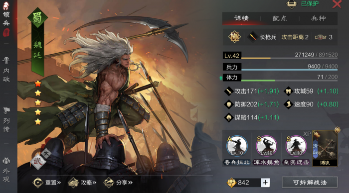 率土之滨开局怎么上快1