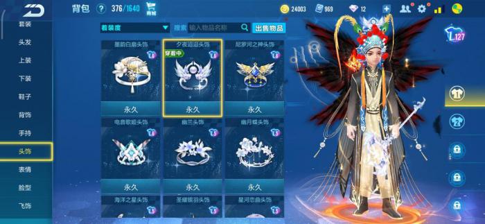 qq飞车钻石有什么用2