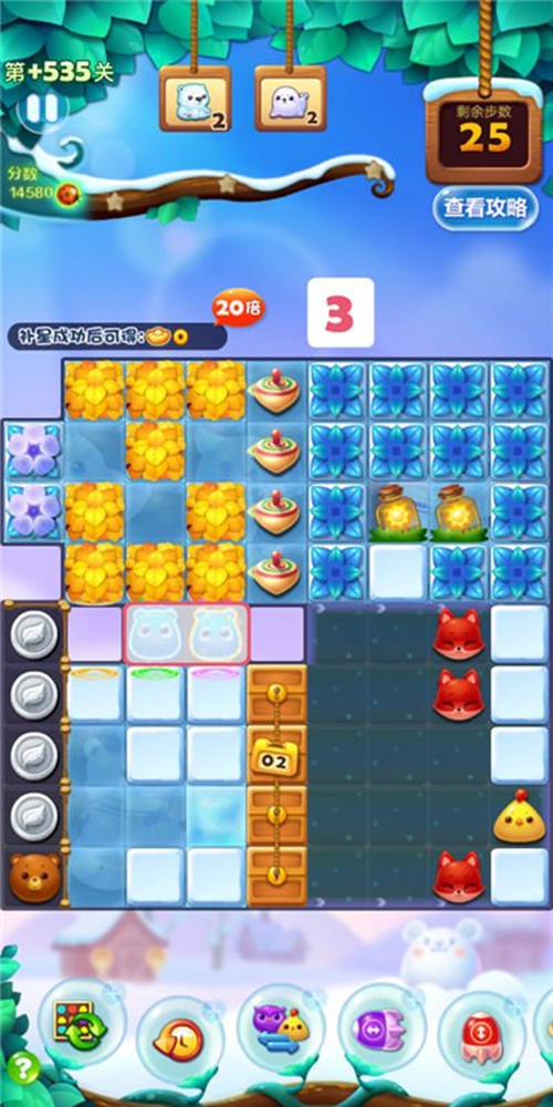 开心消消乐精英关220关怎么过2