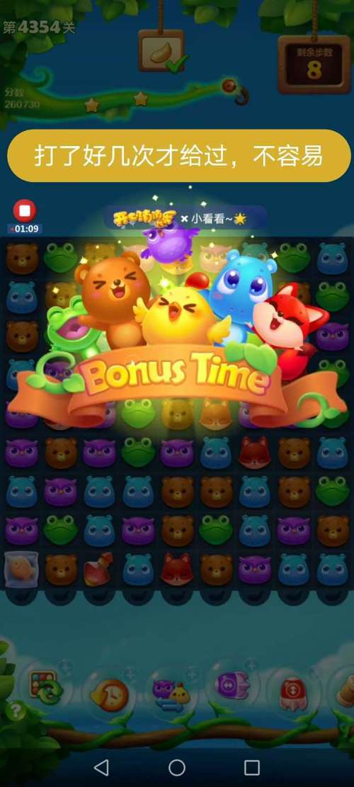 开心消消乐精英关220关怎么过3