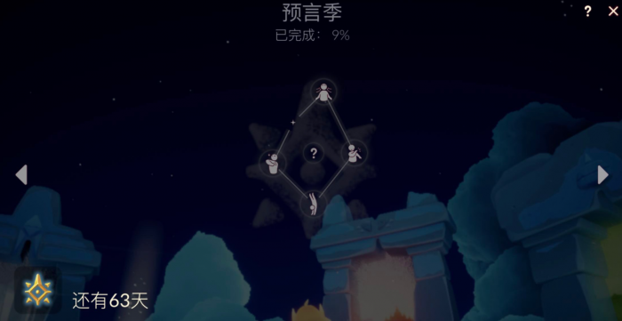 光遇怎么在神庙祈求先祖2