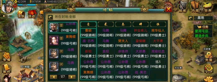 帝王三国星将如何培养3