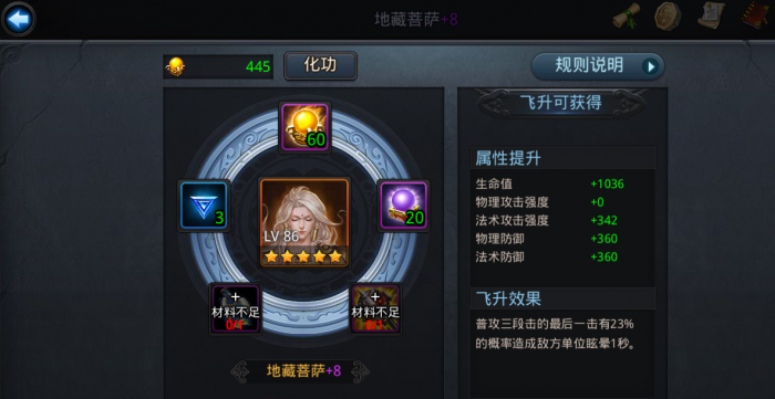 乱斗西游体验卡怎么弄3