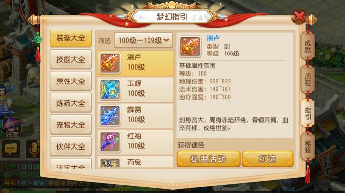 梦幻西游为什么现在捉鬼全是暗器3