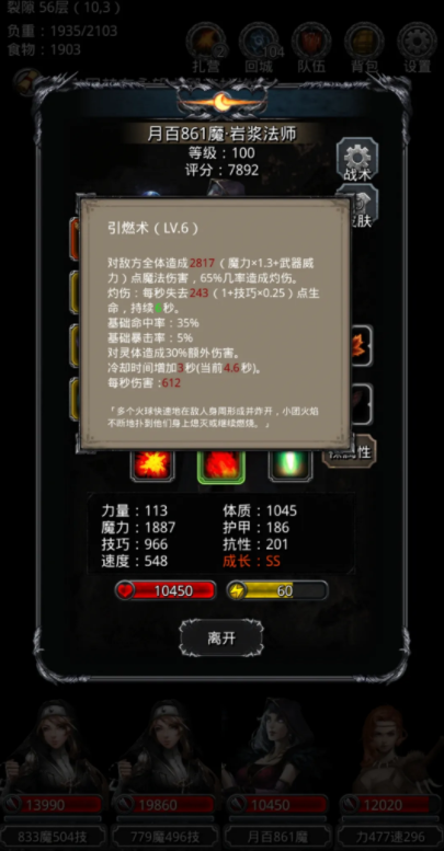 地下城堡2黑暗裂隙乌鸦任务如何完成1