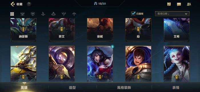 英雄联盟手游哪些英雄先出3