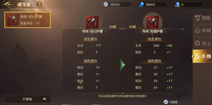 斗罗大陆主攻选什么二代魂导器好_斗罗大陆副攻必备通用魂环