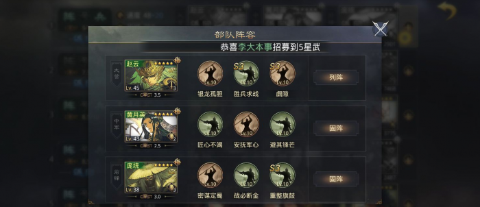 率土之滨怎么快速增长部队_率土之滨如何提升部队兵力