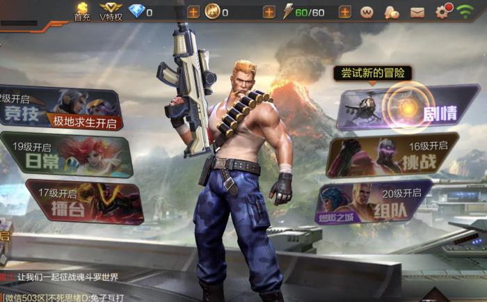 魂斗罗归来各模式适用英雄是什么_魂斗罗归来那个人好用