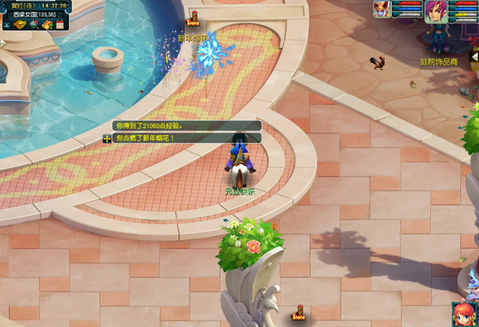 梦幻西游手游怎么建房2