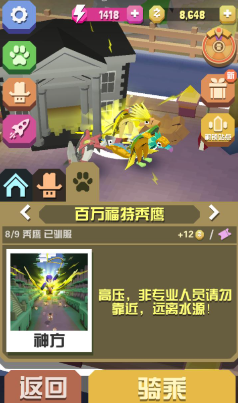 疯狂动物园火焰狮怎么获得_疯狂动物园火焰狮子