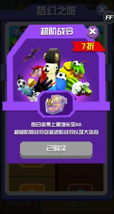 疯狂动物园火焰狮怎么获得3