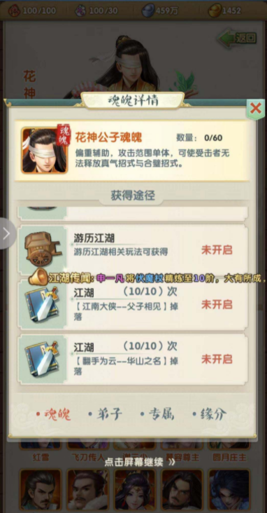 大掌门2快活王阵容怎么玩2