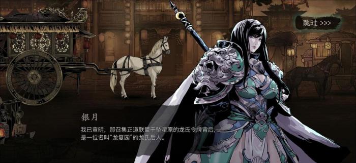 影之刃龙的踪迹主线任务怎么做_影之刃龙的踪迹主线任务