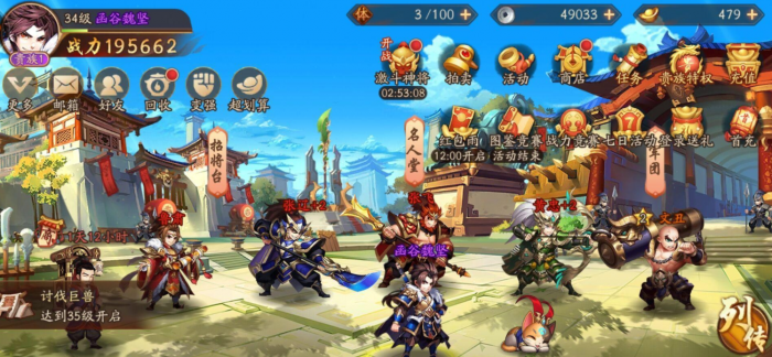 少年三国志平民选什么时装好1