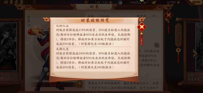 少年三国志平民选什么时装好2