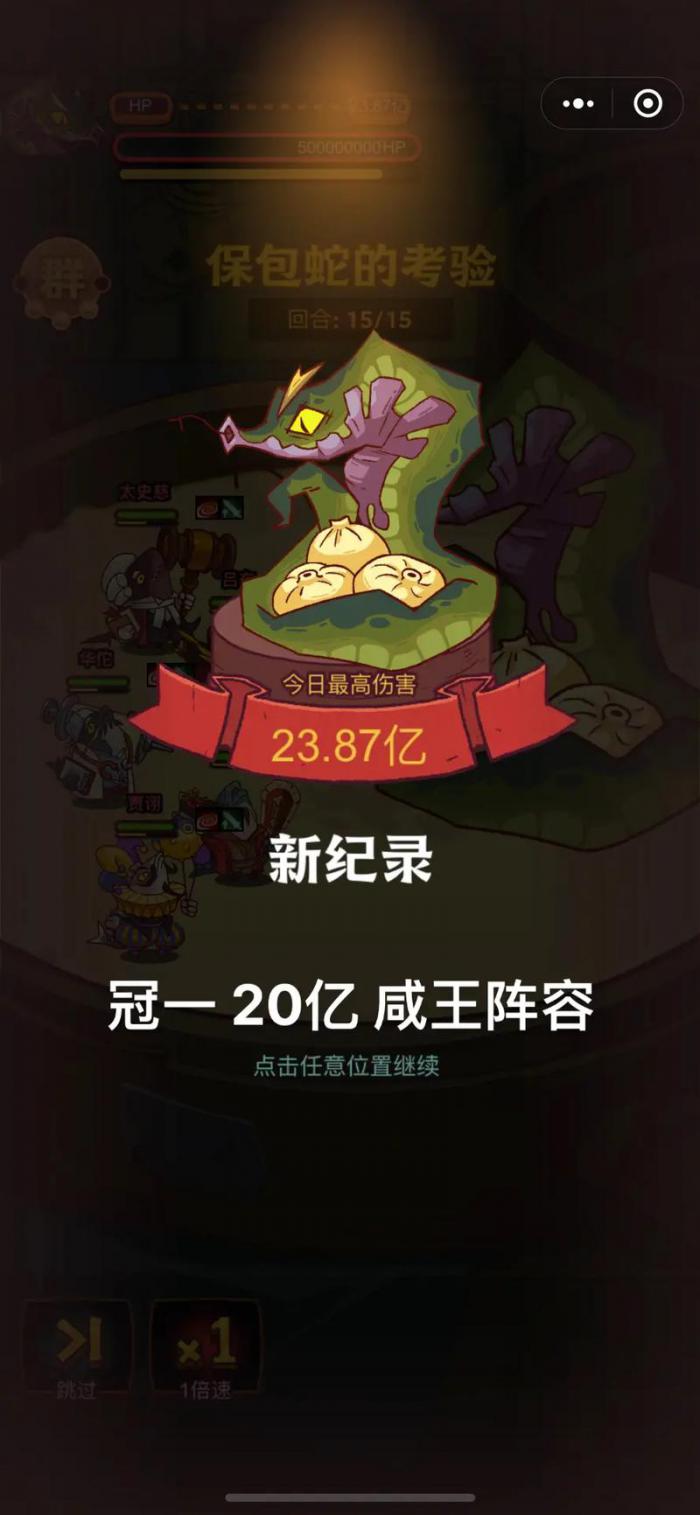 咸鱼之王公认最强阵容是什么3