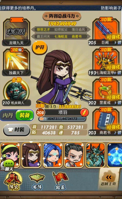 秦时明月手游乱神魂魄怎么得2