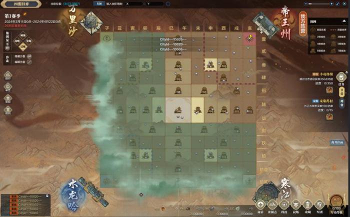 率土之滨怎么跨区作战1