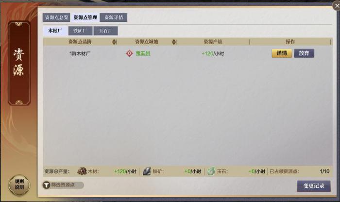 率土之滨怎么跨区作战3