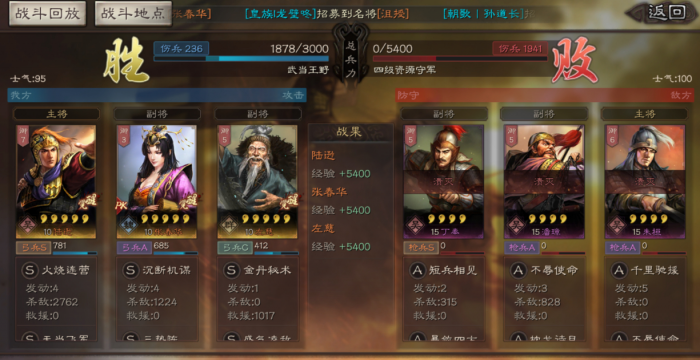 三国志战略版怎么给陆逊点火1