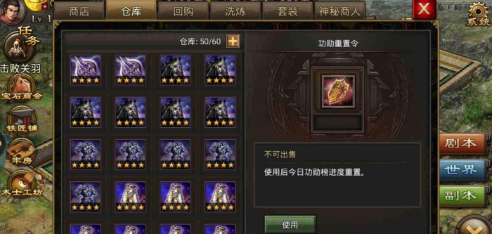 攻城掠地红装备有什么用3