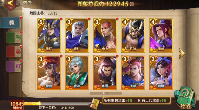 少年三国志手游最新阵容是什么1