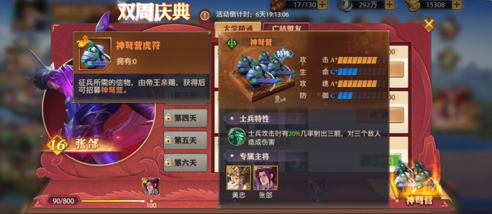 少年三国志手游最新阵容是什么2