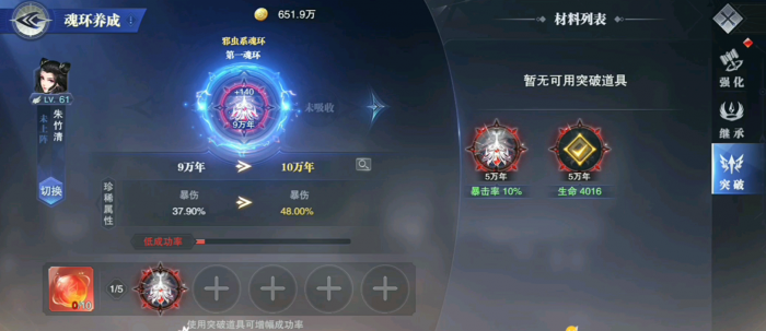 斗罗大陆手游怎么分解星级魂环3